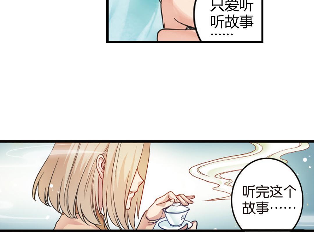 第3话（下）情深泽民乃子淼108
