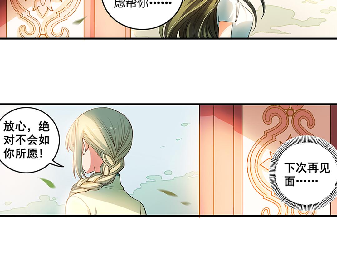 第22话（上） 咒毒难解易身形50