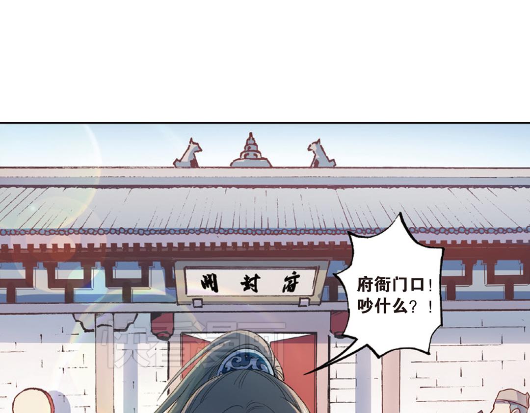 第14话（上）玉面北堂真鬼王44