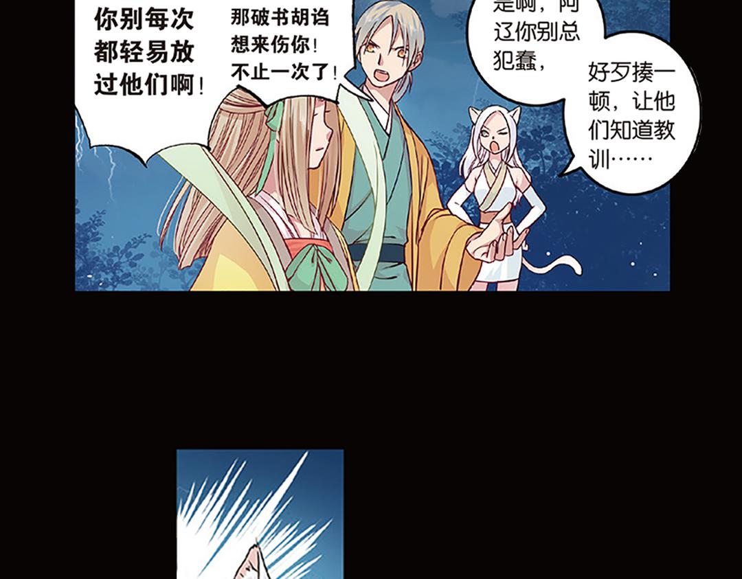 第5话（下）长生之药银杏子15