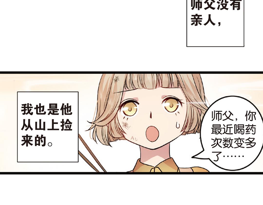 第4话（下）天灾人祸只有她能救17