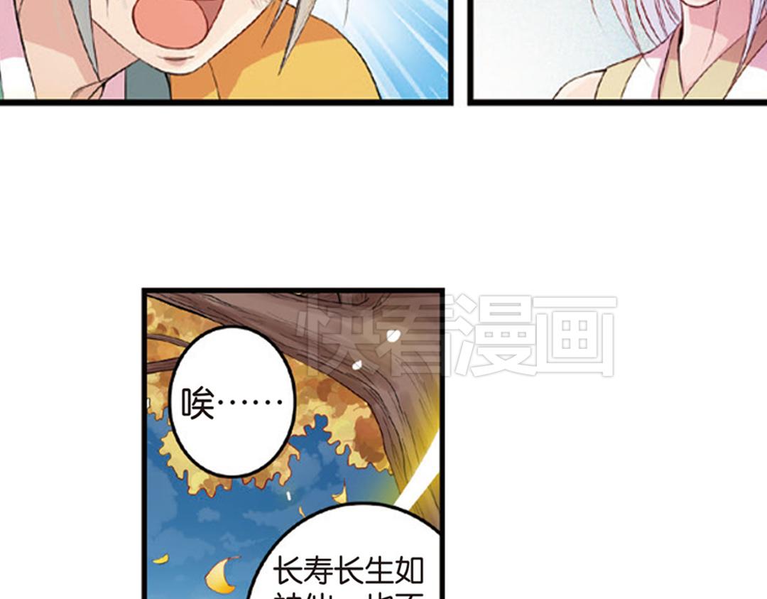 第6话（下） 枯木逢春再生发33