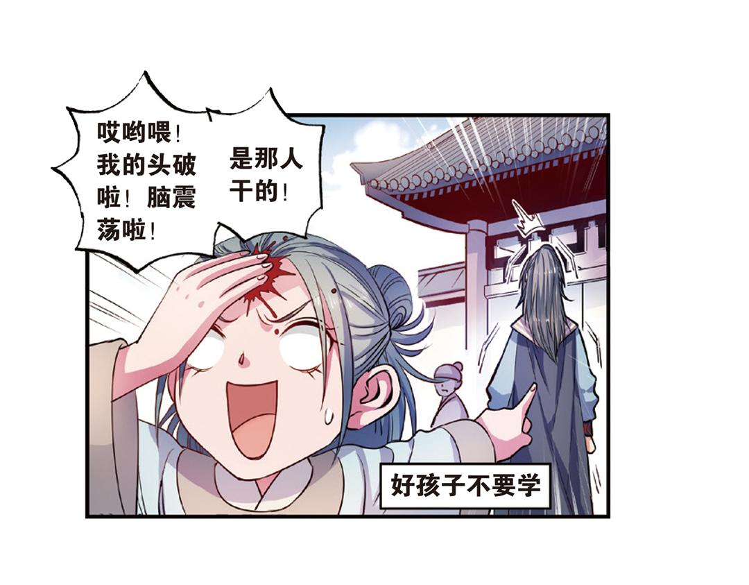 第14话（上）玉面北堂真鬼王39