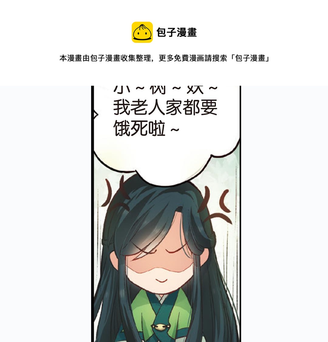 第1话（上） 得赠碧衣名裟椤35
