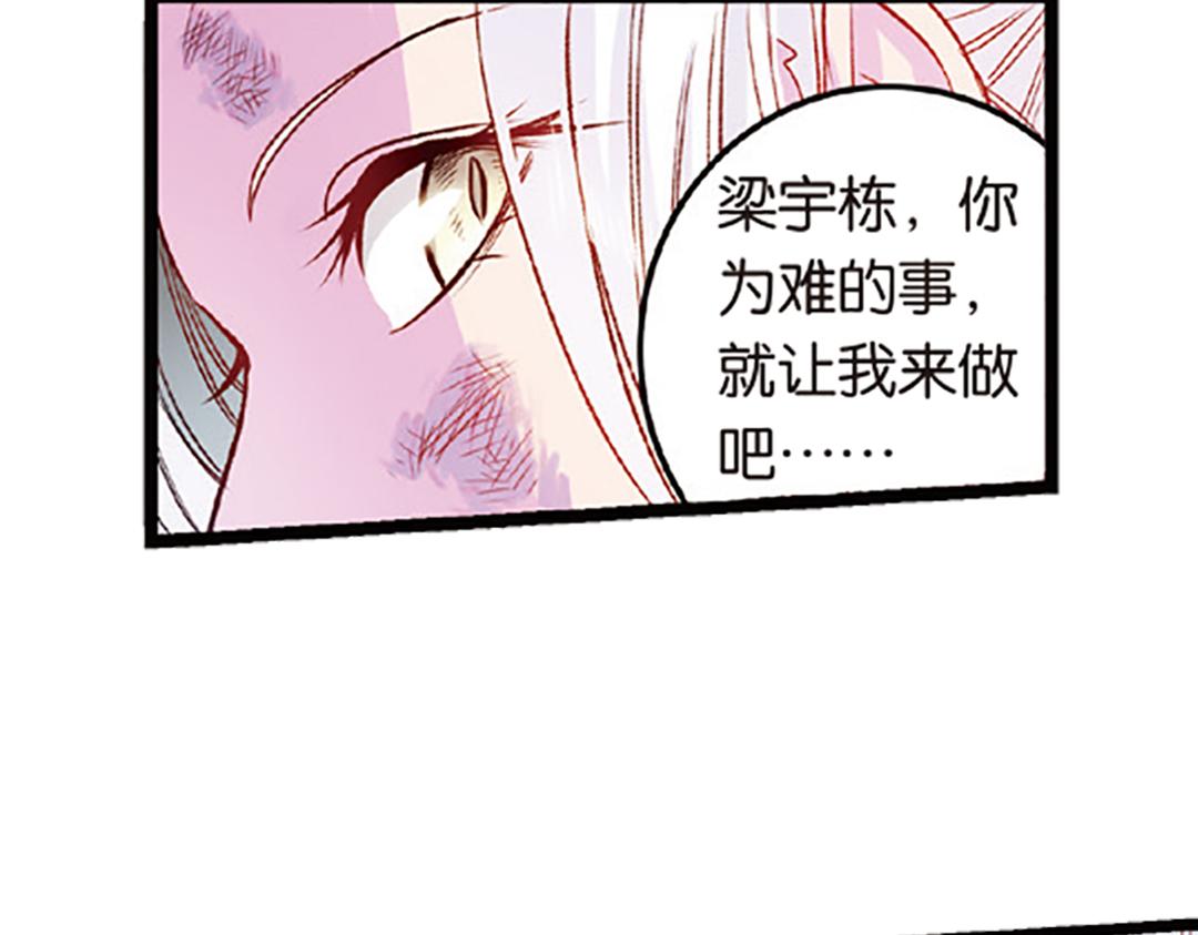 第5话（上）爱恨莫辩是末白21
