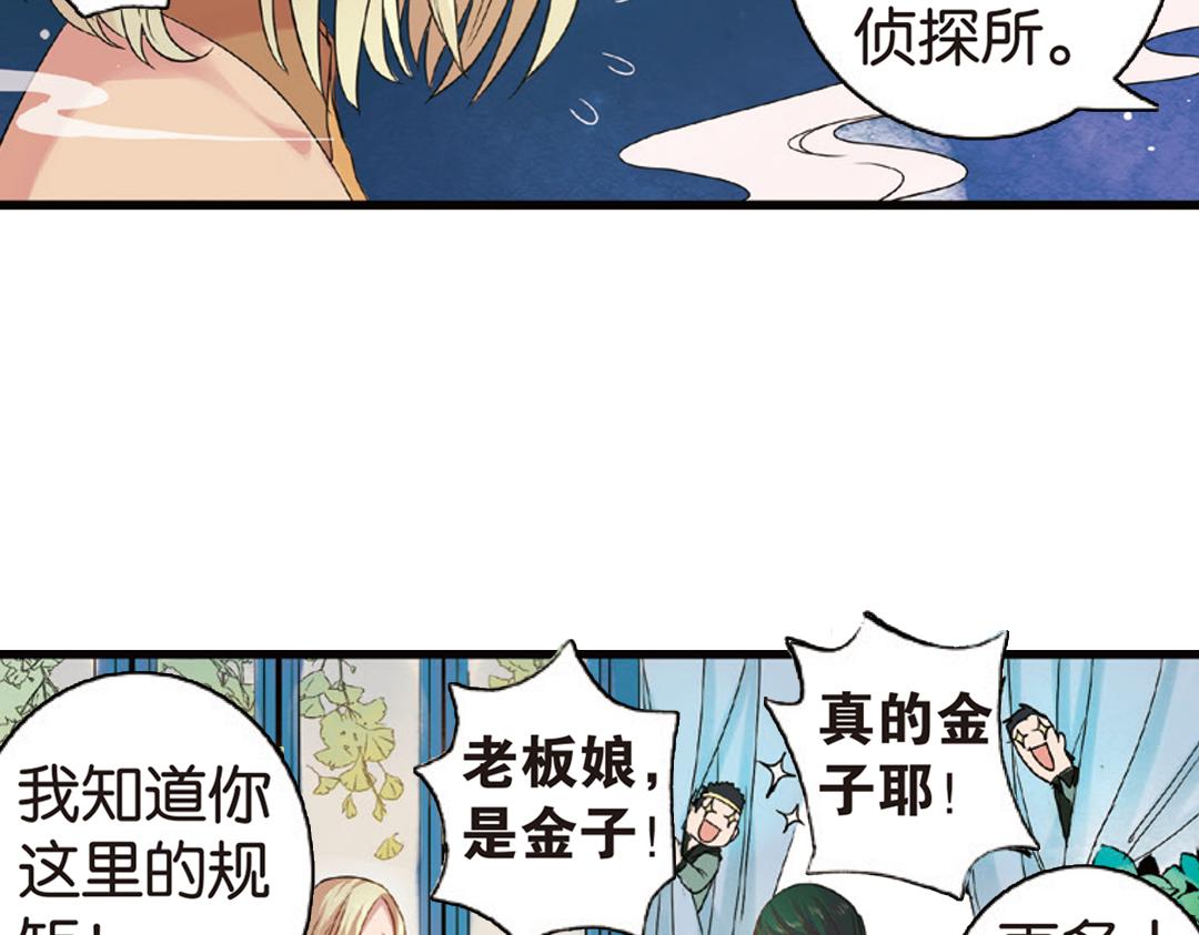 第4话（上）灵心无暇唤阿辽6