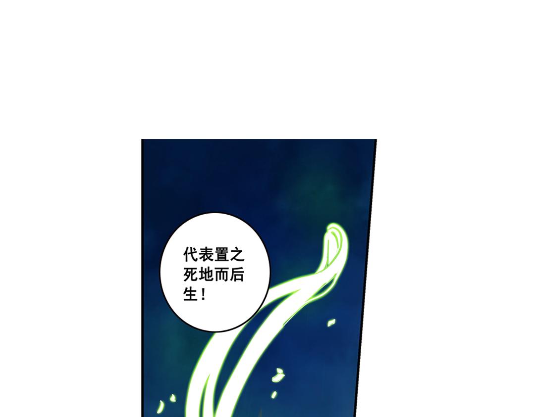 第20话（下） 你我本是同根生37