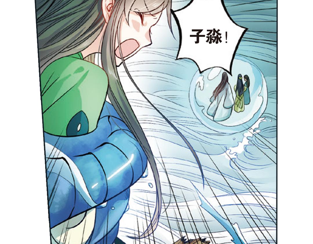 第2话（下） 子淼抛弃了裟椤？5