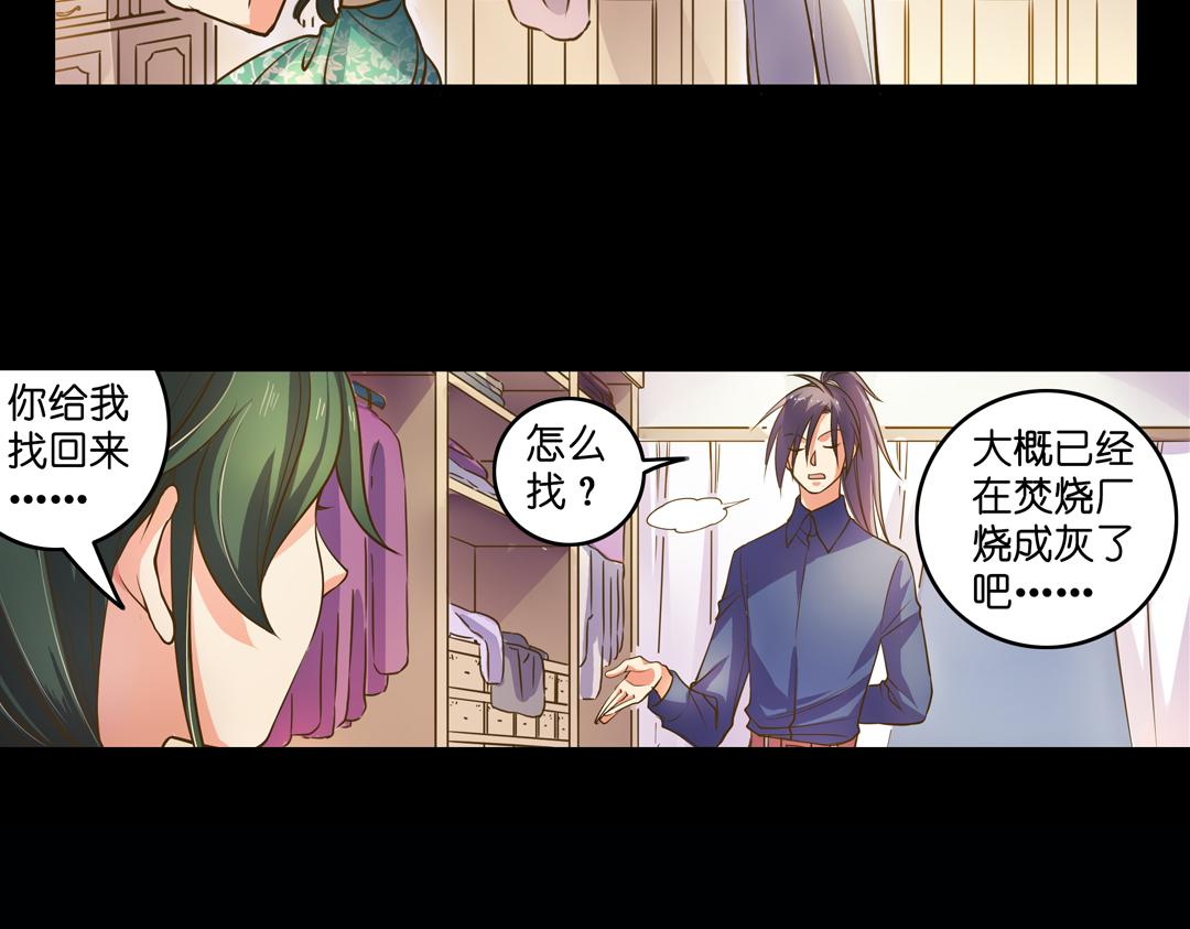 第23话（上）浮珑喜宴逢故人9