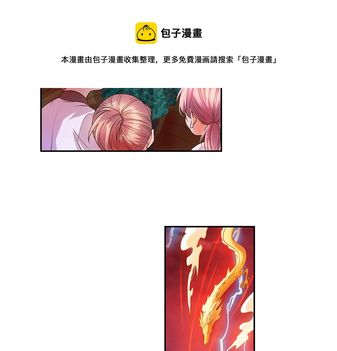 第21话（下） 万劫不复夺真身11