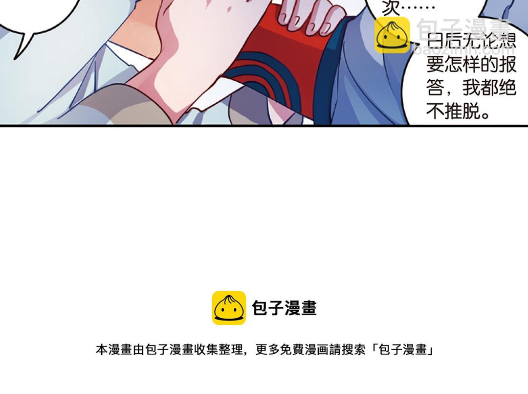 第14话（上）玉面北堂真鬼王51