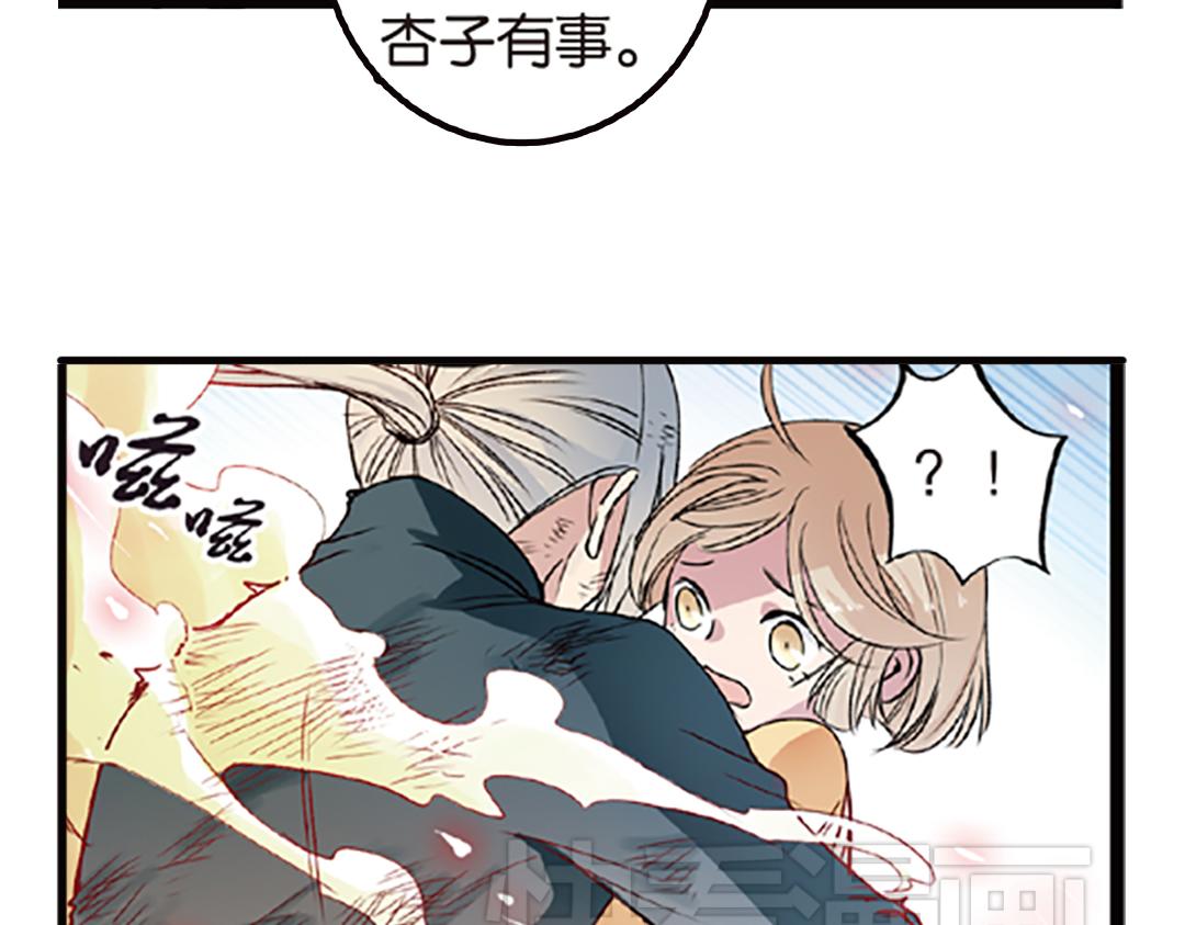 第5话（上）爱恨莫辩是末白54