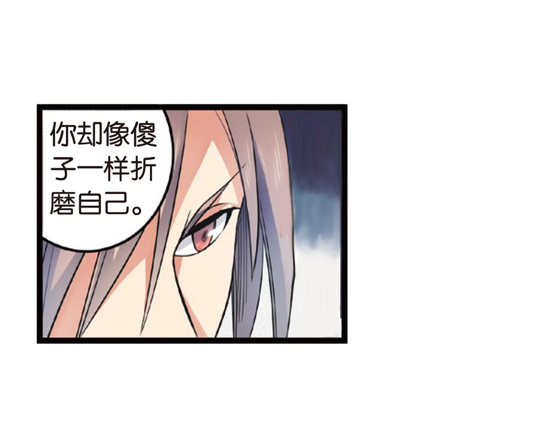 第3话（上） 子淼寻爱千年无悔6