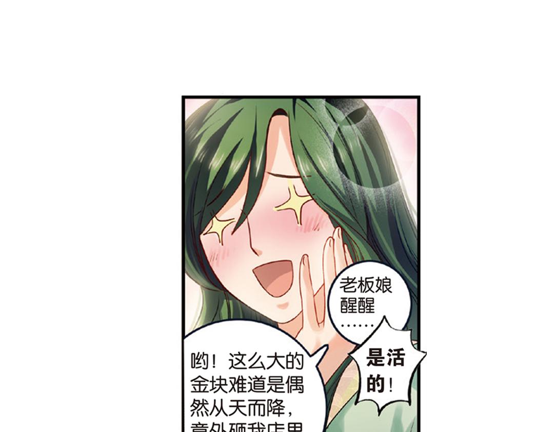 第7话（上） 夜半金狮访不停（猎狮篇）11