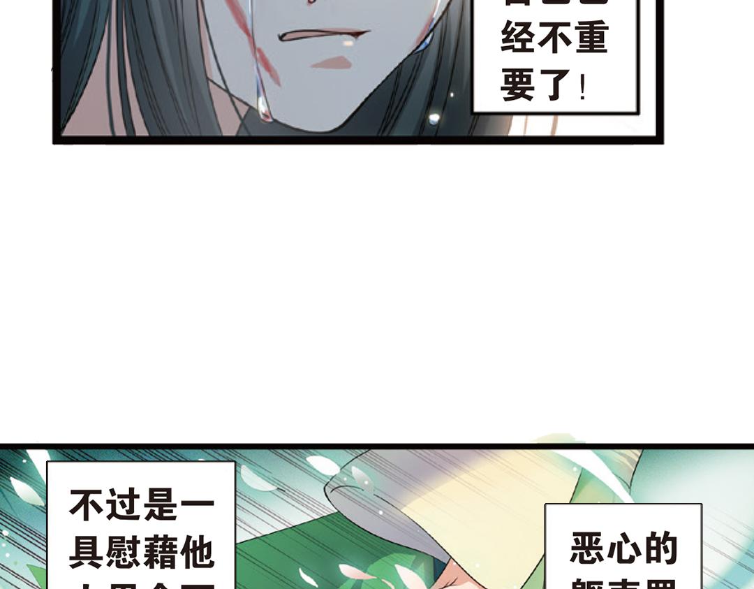 第3话（上） 子淼寻爱千年无悔56