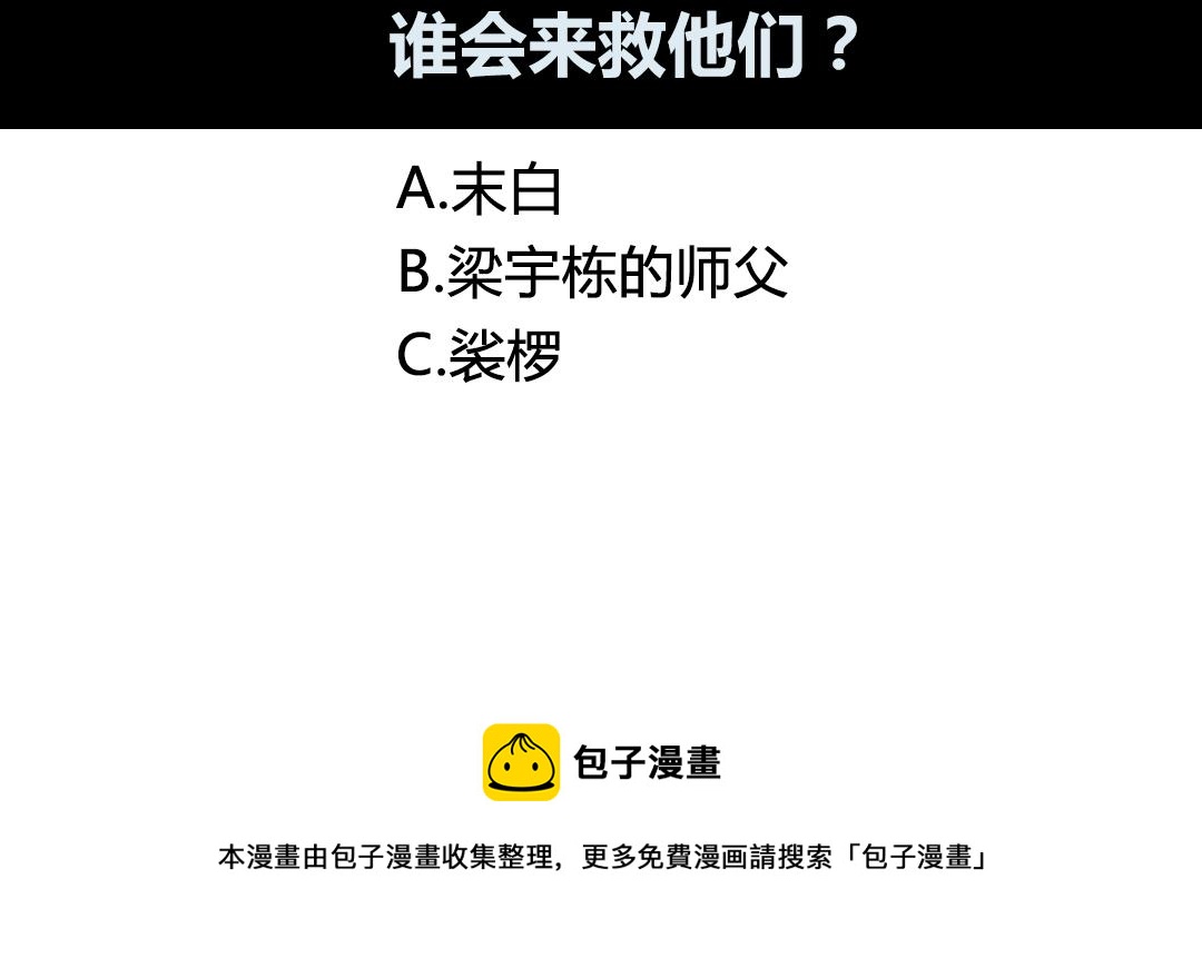 第4话（下）天灾人祸只有她能救75