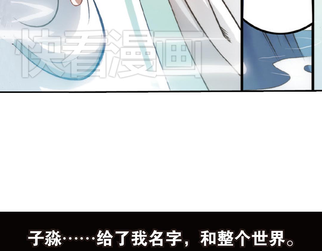 第1话（上） 得赠碧衣名裟椤29