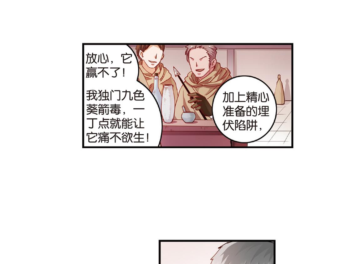 第11话（下） 解除诅咒36