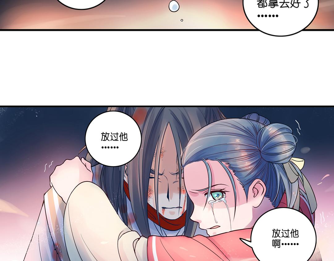 第18话（下） 扰人姻缘红娘针24