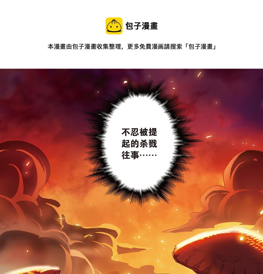 第9话（下） 金狮的诅咒0