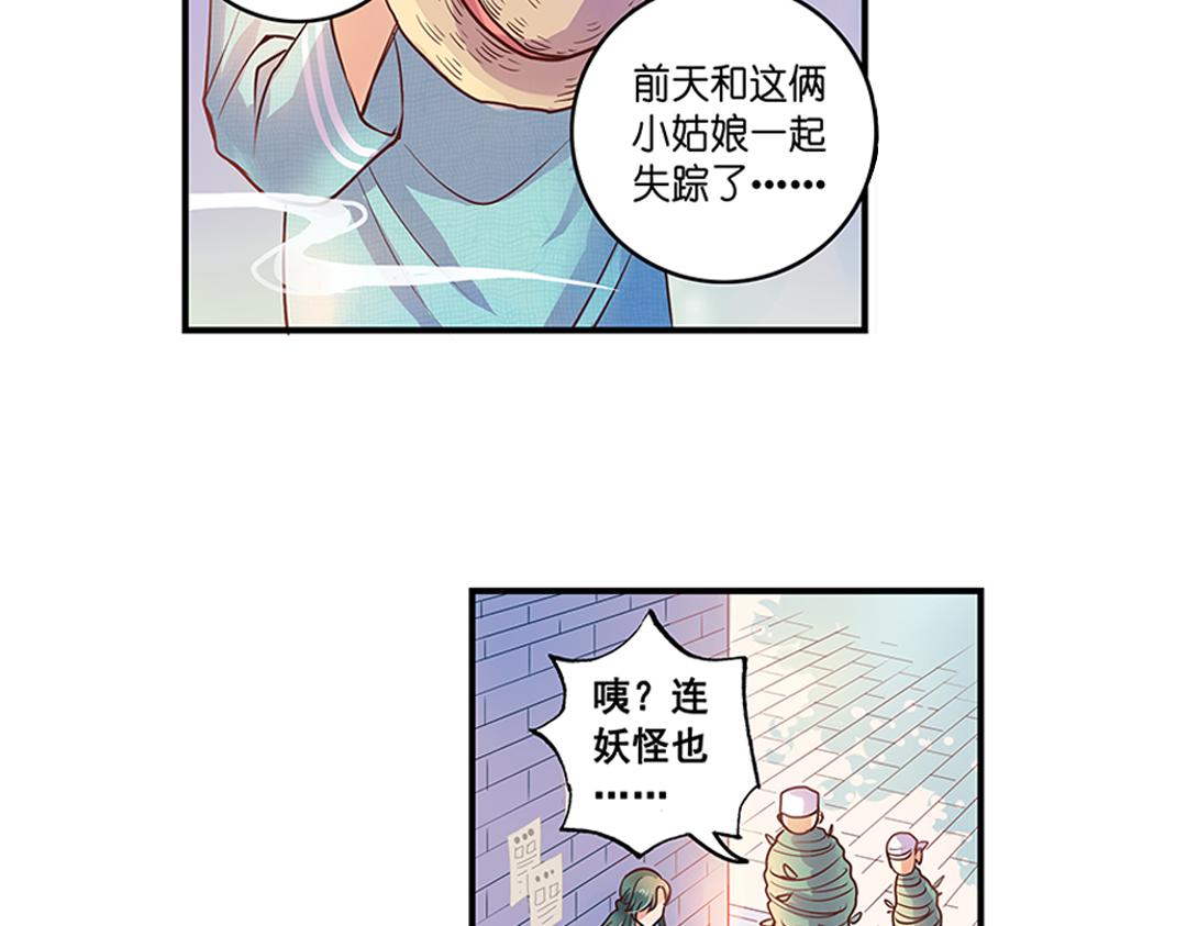第20话（上） 暗涌波动唱暮声26