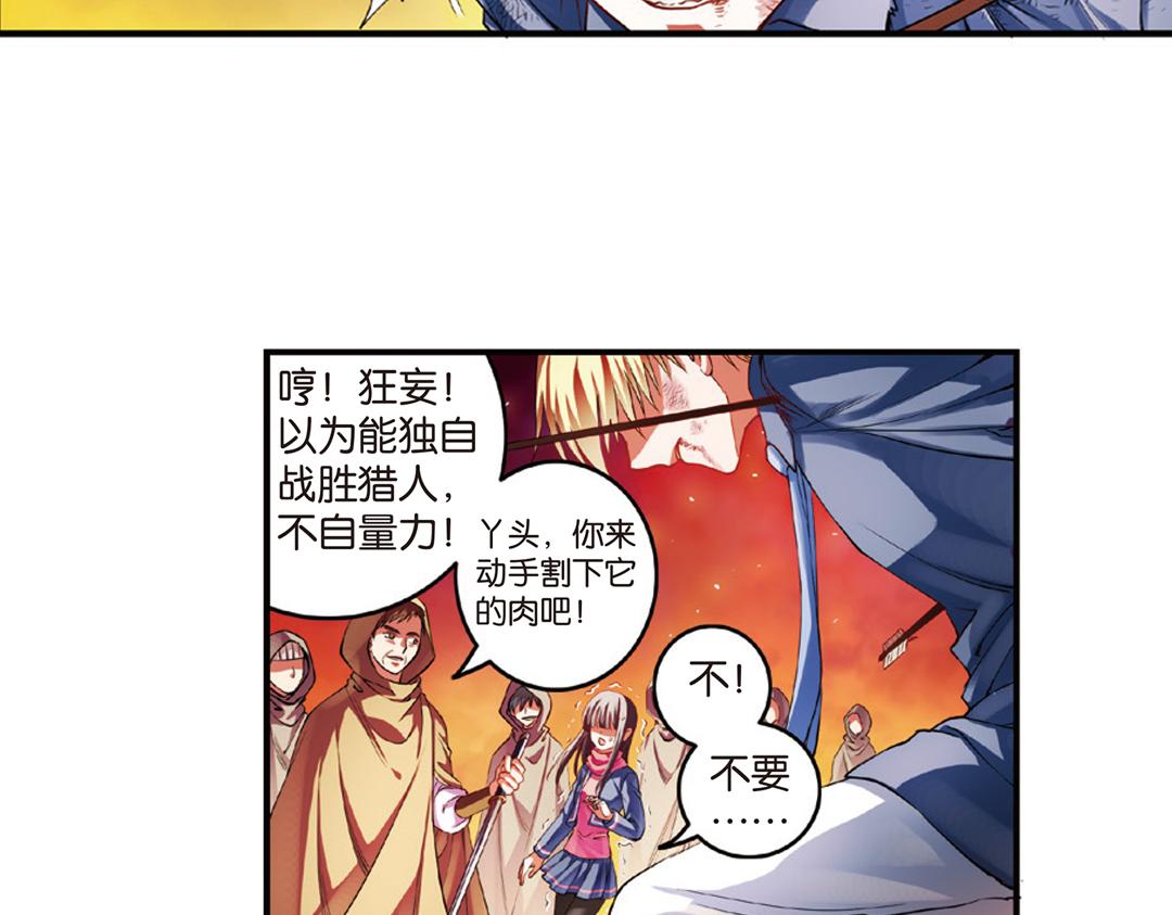 第11话（上）刀绞灼心叹未步18