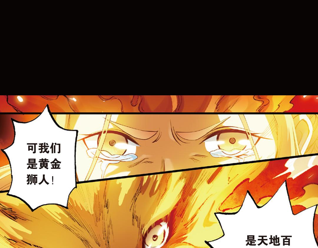 第9话（下） 金狮的诅咒50