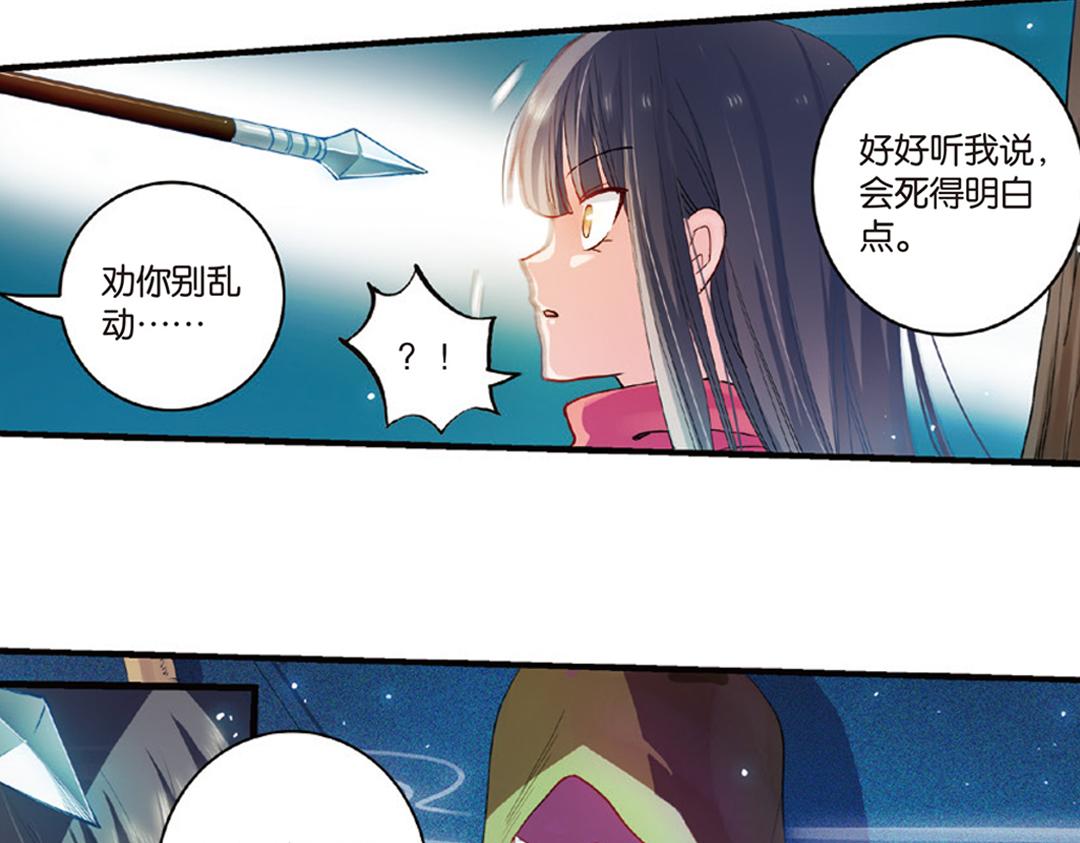第9话（上） 人与金狮的恩怨19