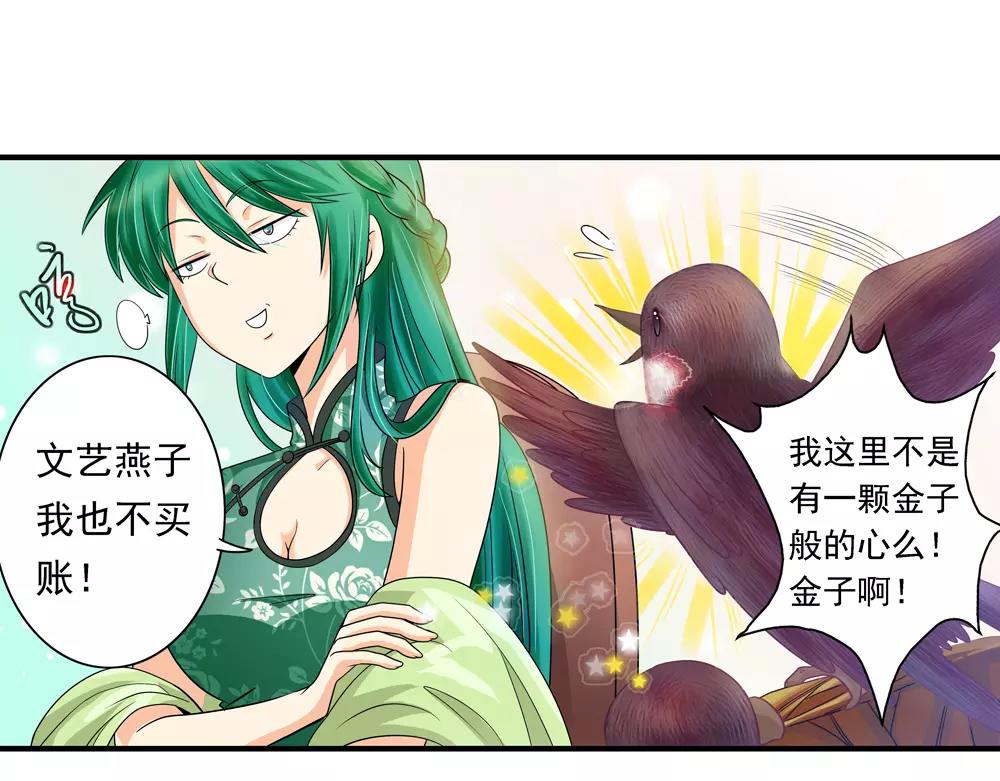 第34话 无迹可寻51