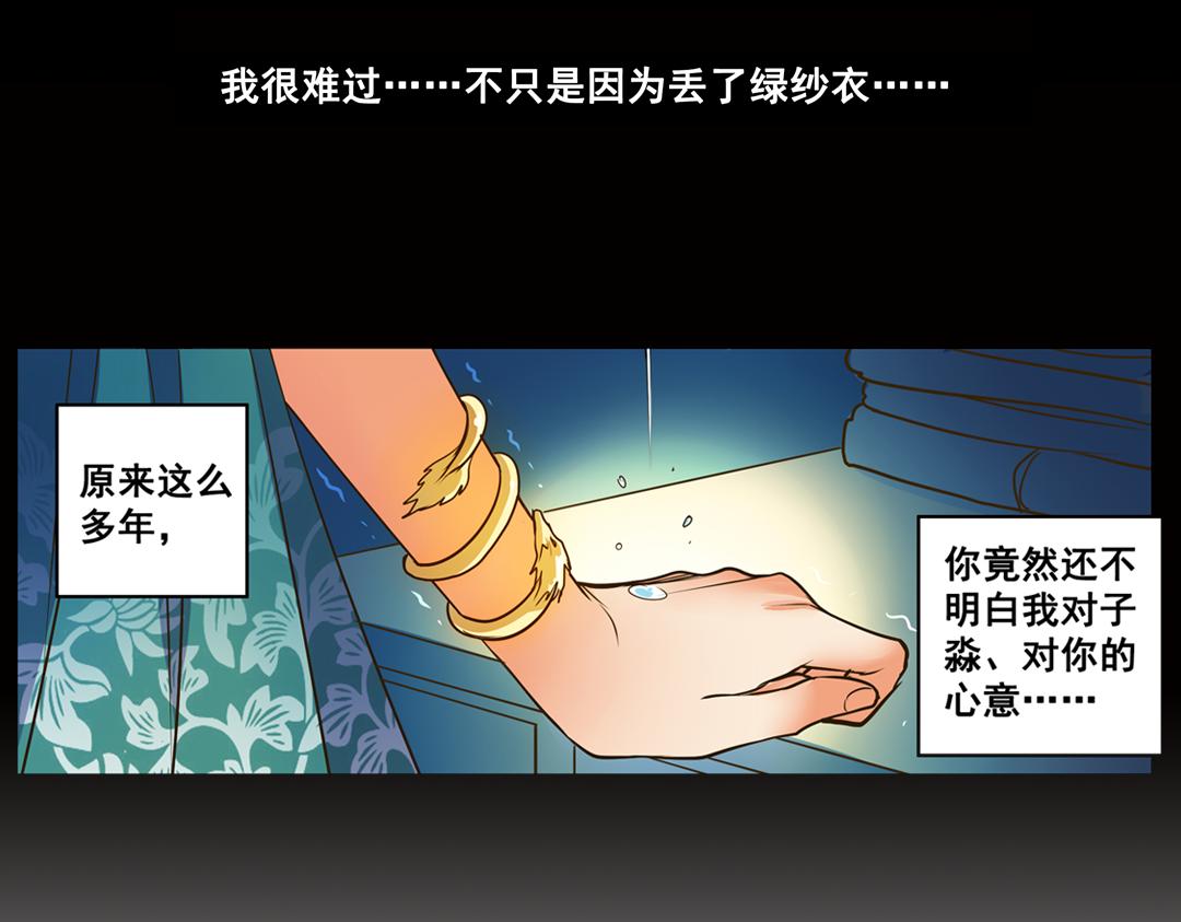 第23话（上）浮珑喜宴逢故人25