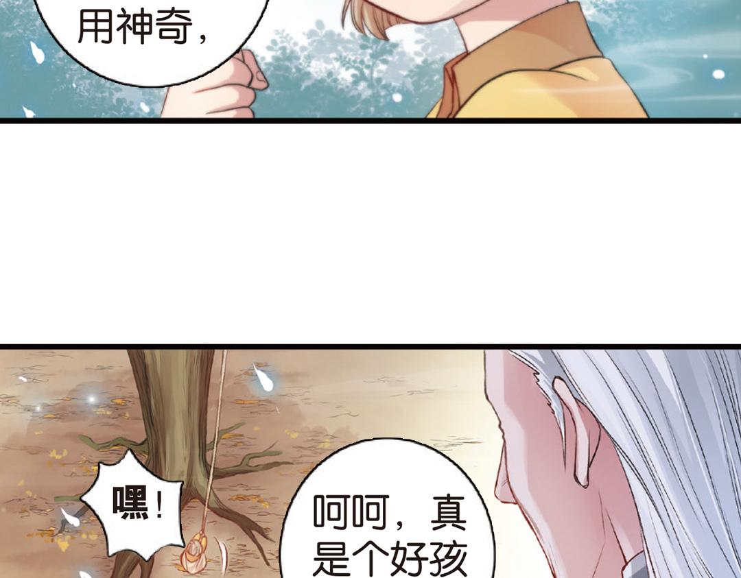 第4话（上）灵心无暇唤阿辽39
