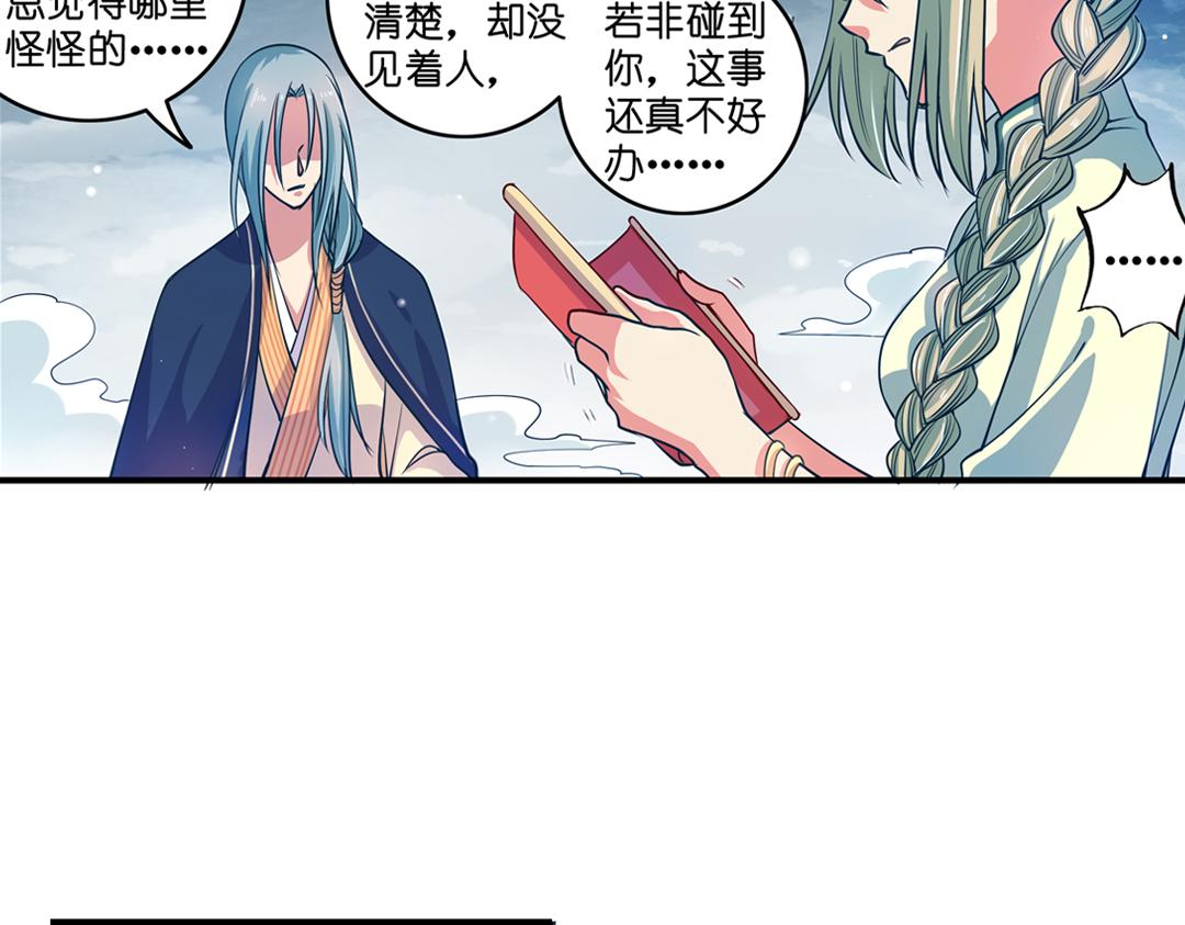 第23话（上）浮珑喜宴逢故人50