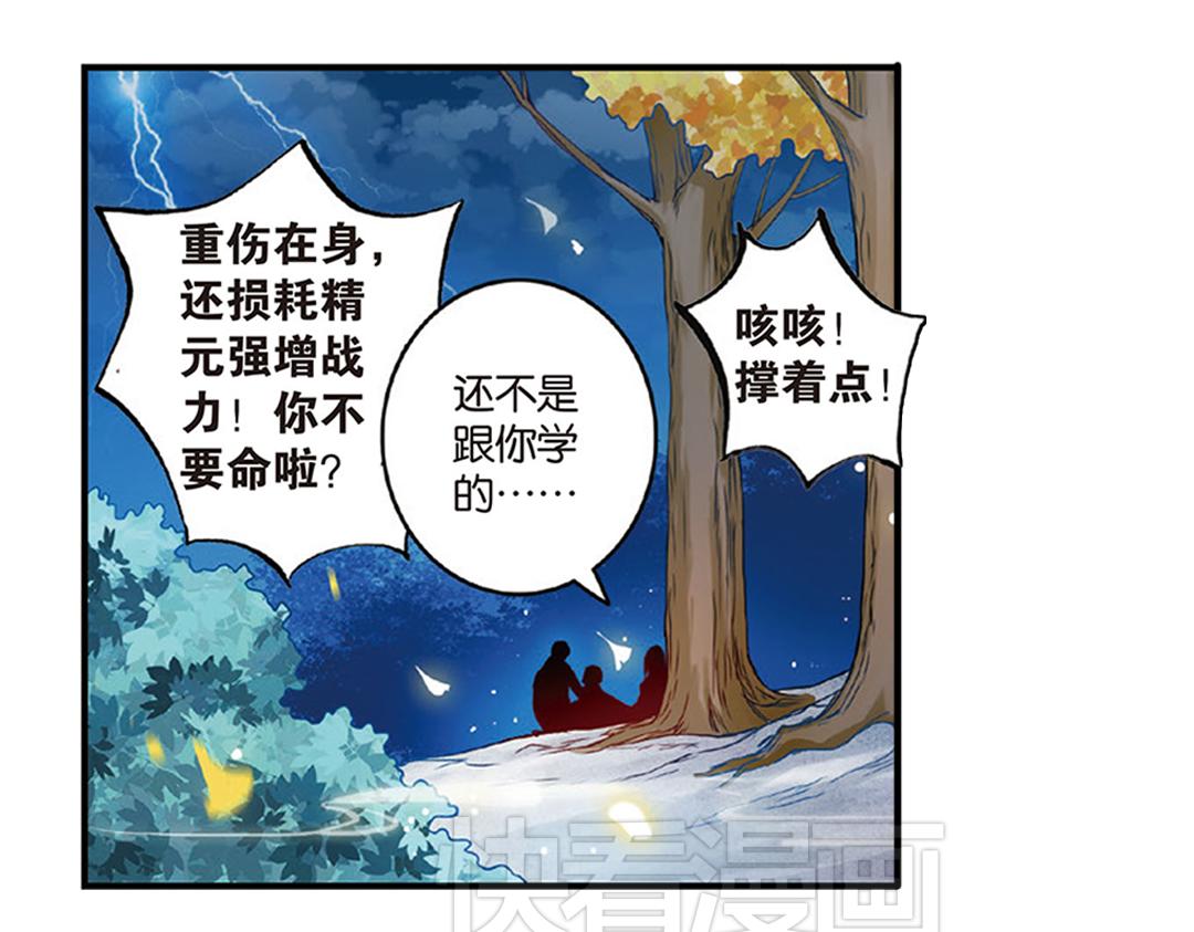 第6话（上） 文杏裁梁筑宇栋4