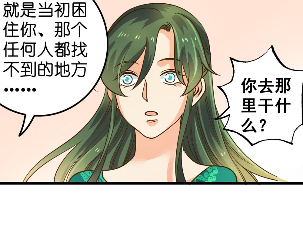 第26话（下）请你嫁给我！52