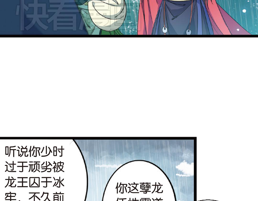 第3话（下）情深泽民乃子淼54