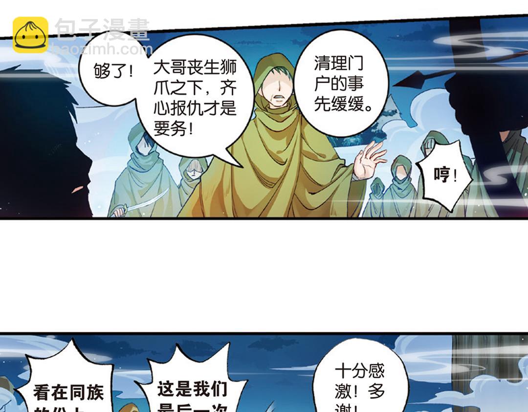 第9话（上） 人与金狮的恩怨27