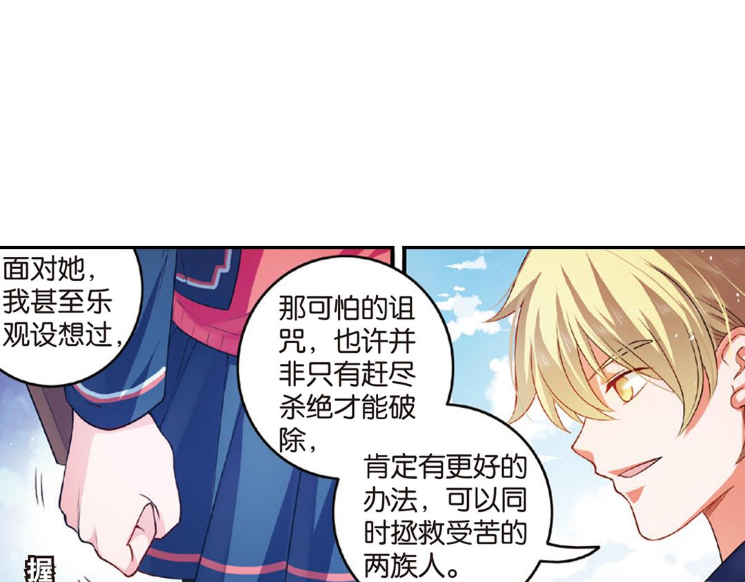 第10话（下）和平盟约35