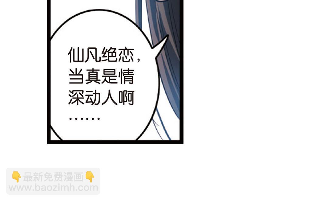 第3话（上） 子淼寻爱千年无悔32