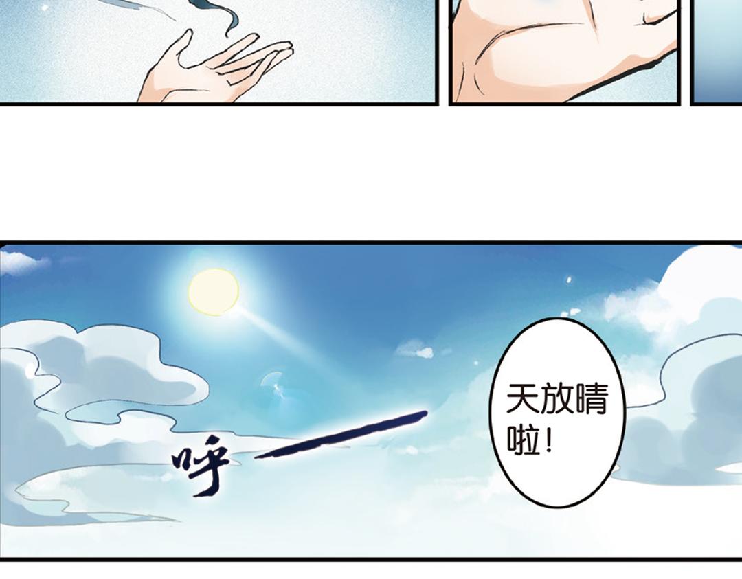 第1话（下） 树妖龙子断湖初遇30