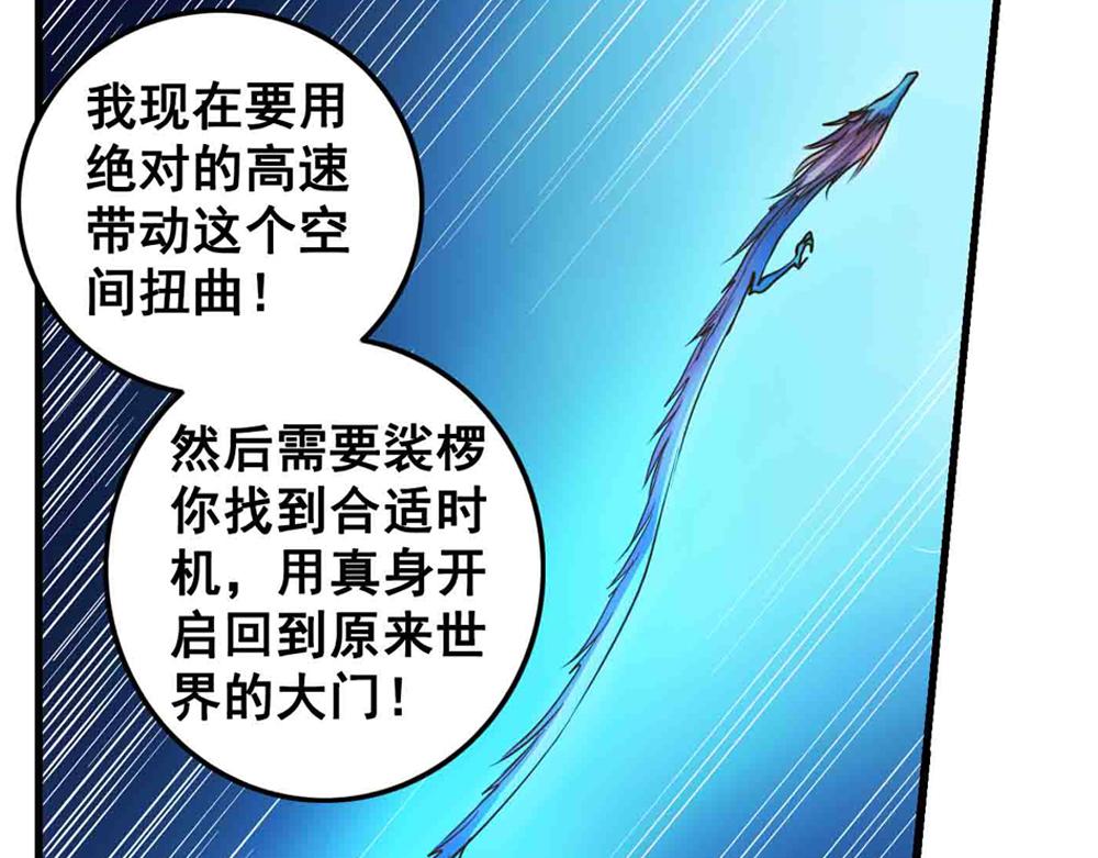 第25话（中）执迷不悟祸苍生46