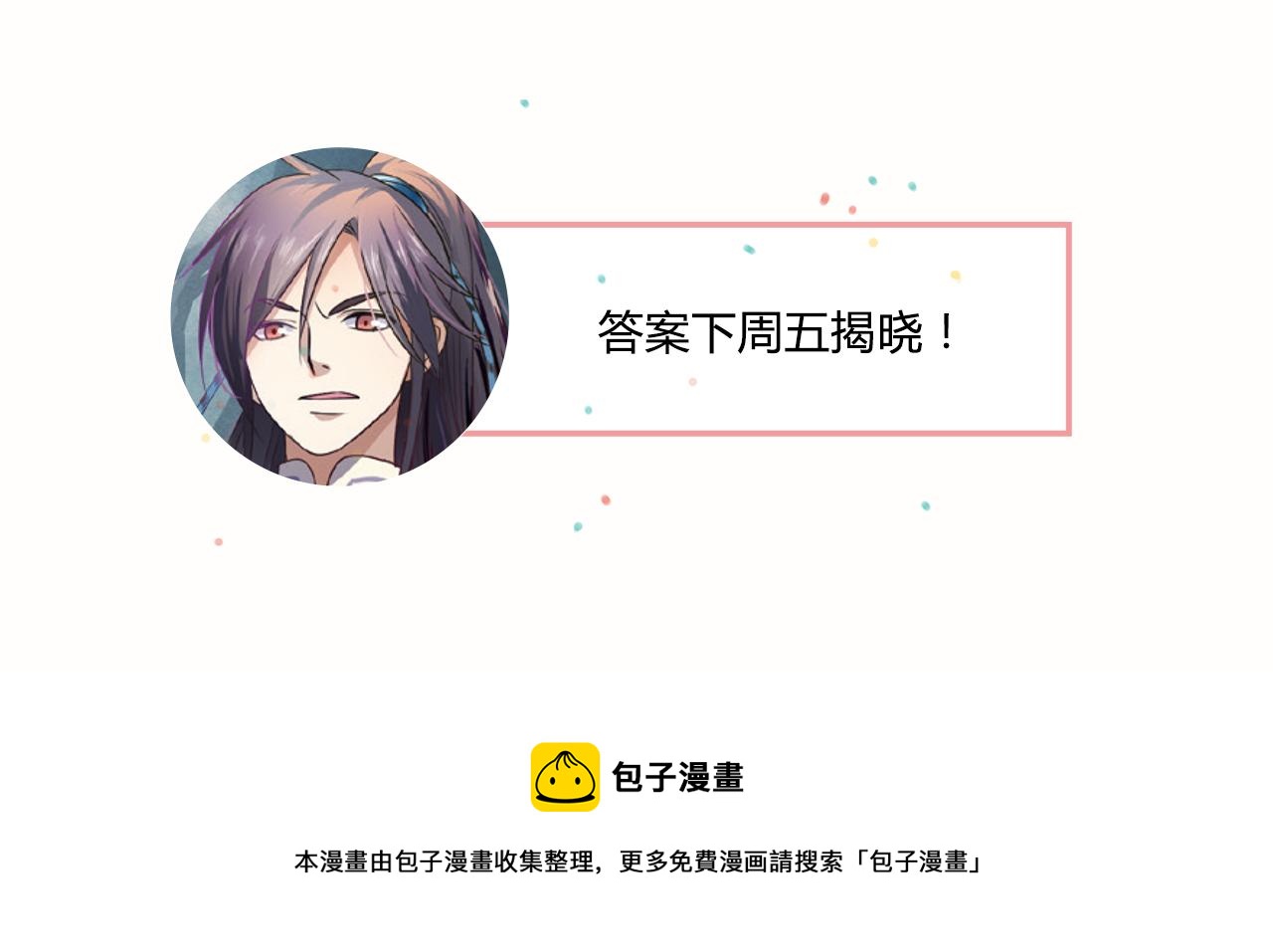第3话（上） 子淼寻爱千年无悔74
