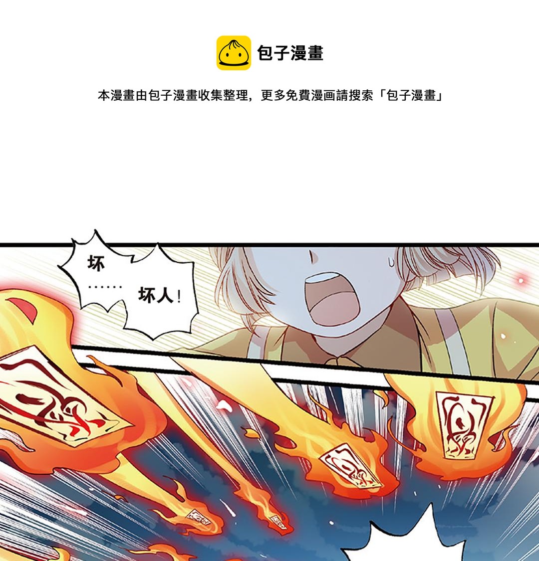 第5话（下）长生之药银杏子0