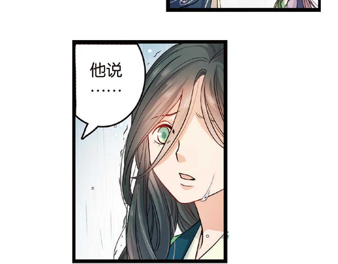 第3话（下）情深泽民乃子淼73