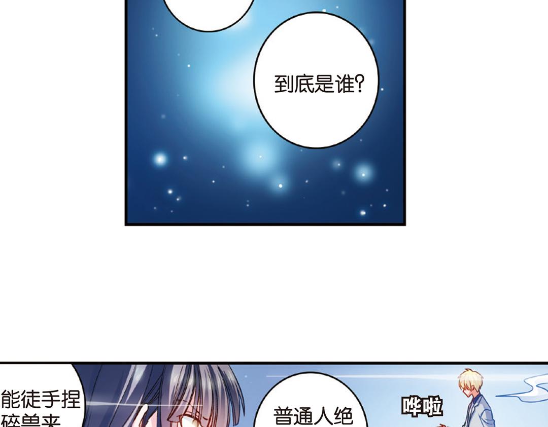 第8话（下） 抹不掉的疤痕53