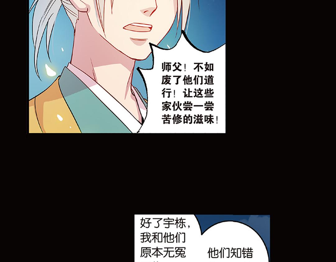 第5话（下）长生之药银杏子12