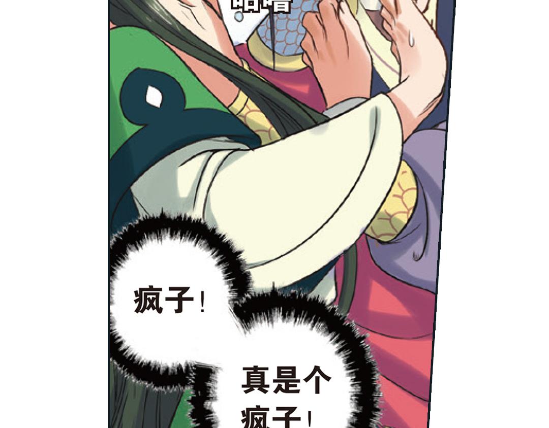第2话（下） 子淼抛弃了裟椤？70
