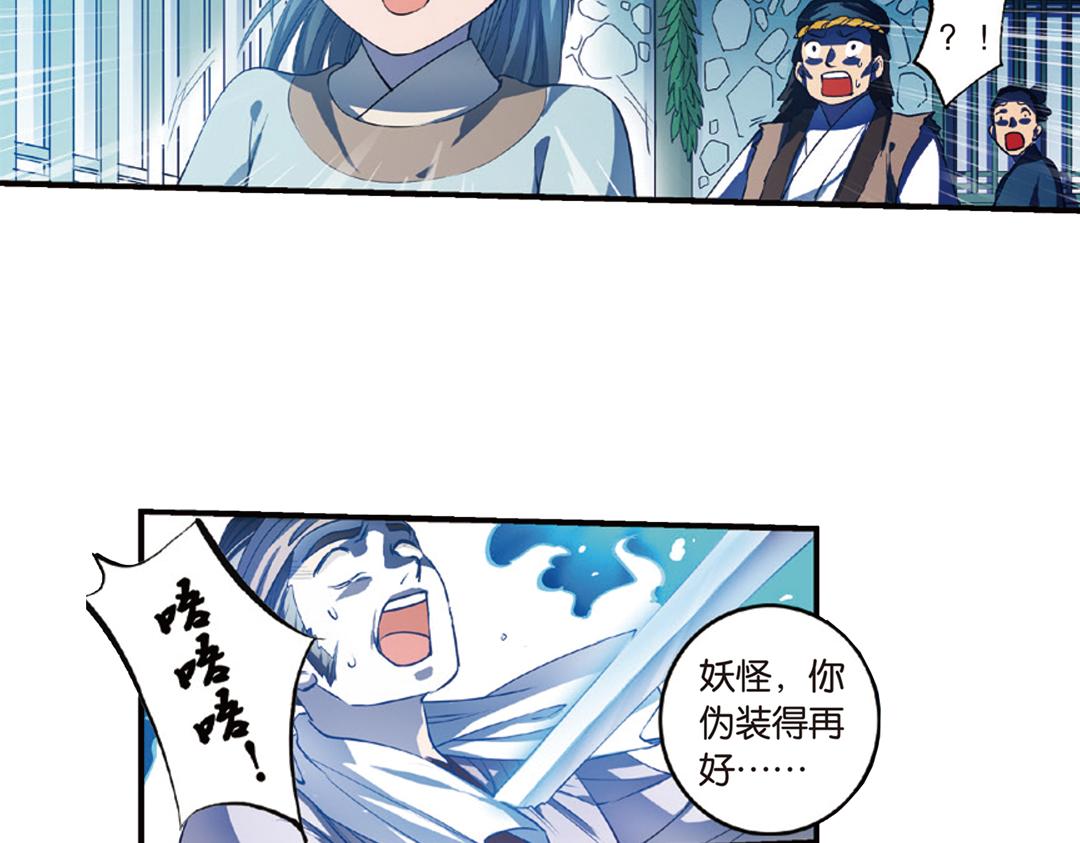 第14话（下）灵犀剑下现真容43