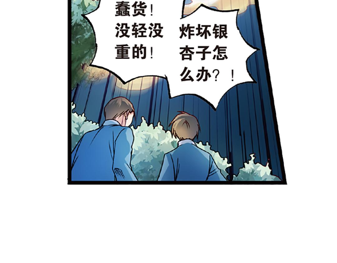 第5话（上）爱恨莫辩是末白52