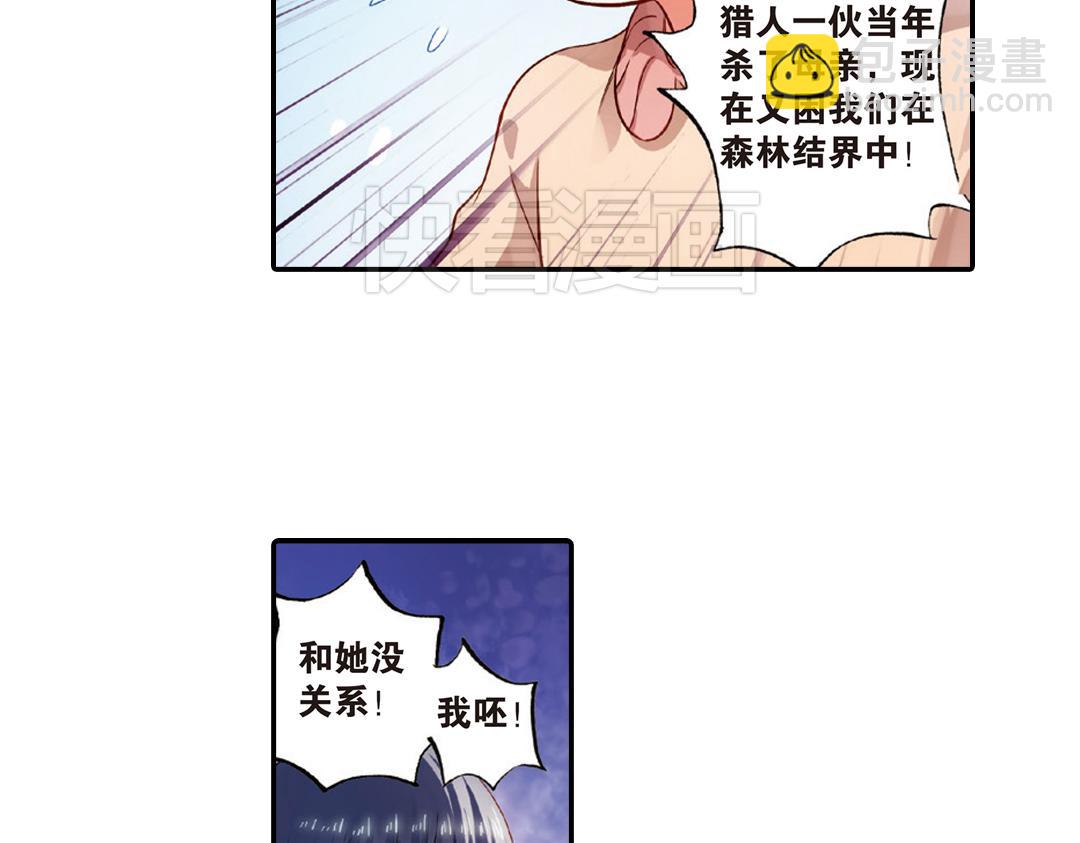 第10话（下）和平盟约23