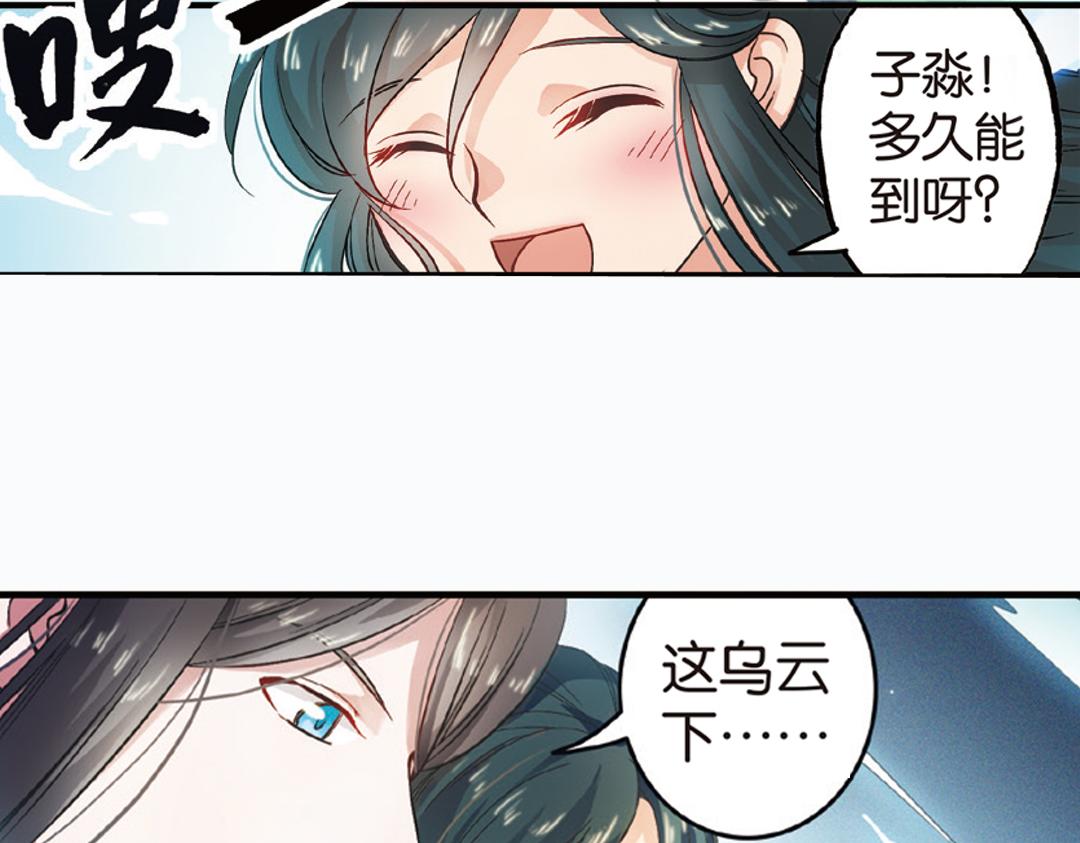 第1话（上） 得赠碧衣名裟椤59